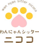 お問い合わせ|佐賀県で小動物・爬虫類も預かり可能なペットシッター二ココ｜里親募集中
